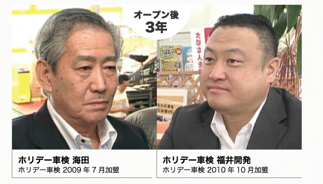 2店舗の代表者写真