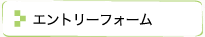加盟店舗イメージ・実績例