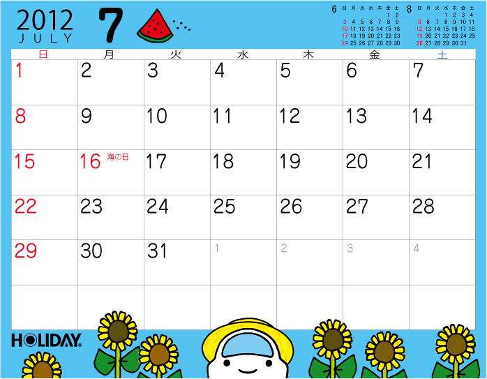 株式会社ホリデー コーポレートサイト Happy Holiday プップー カレンダー 無料 ダウンロード