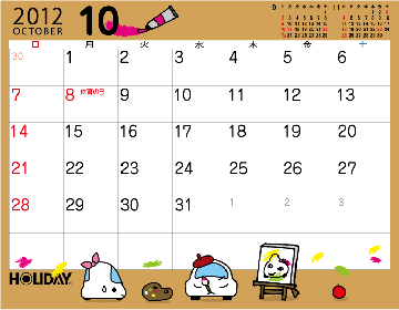 2012年カレンダー【10月】ダウンロード