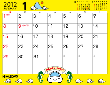 2012年カレンダー【1月】ダウンロード