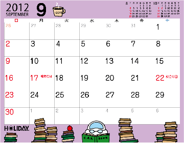 2012年カレンダー【9月】ダウンロード