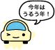 プップー塗りえバージョン